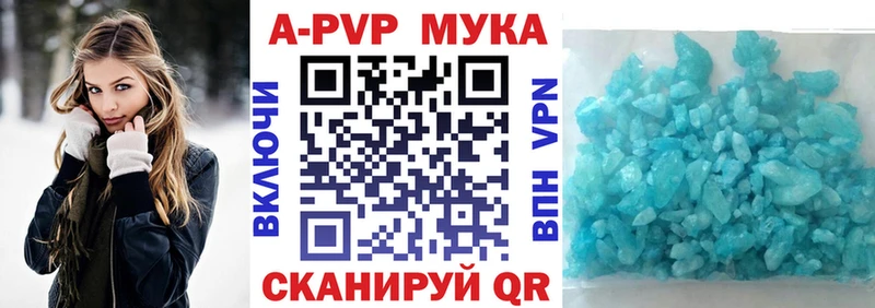 Alfa_PVP мука Кисловодск