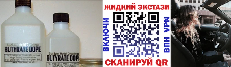 БУТИРАТ вода  OMG маркетплейс  Кисловодск 