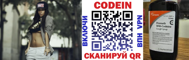 ОМГ ОМГ ссылка  Кисловодск  Кодеиновый сироп Lean Purple Drank 