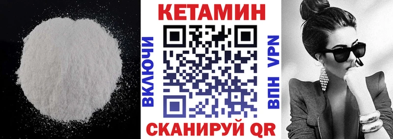 что такое наркотик  Кисловодск  Кетамин VHQ 