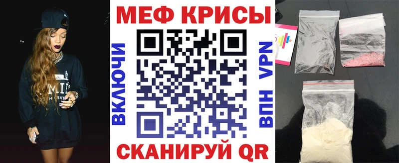 Мефедрон кристаллы  как найти наркотики  blacksprut ссылки  это наркотические препараты  Кисловодск 