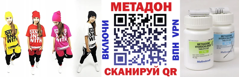 Метадон кристалл Кисловодск