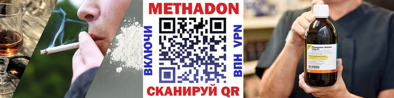 МЕТАДОН кристалл  площадка формула  Кисловодск  где купить наркотик 